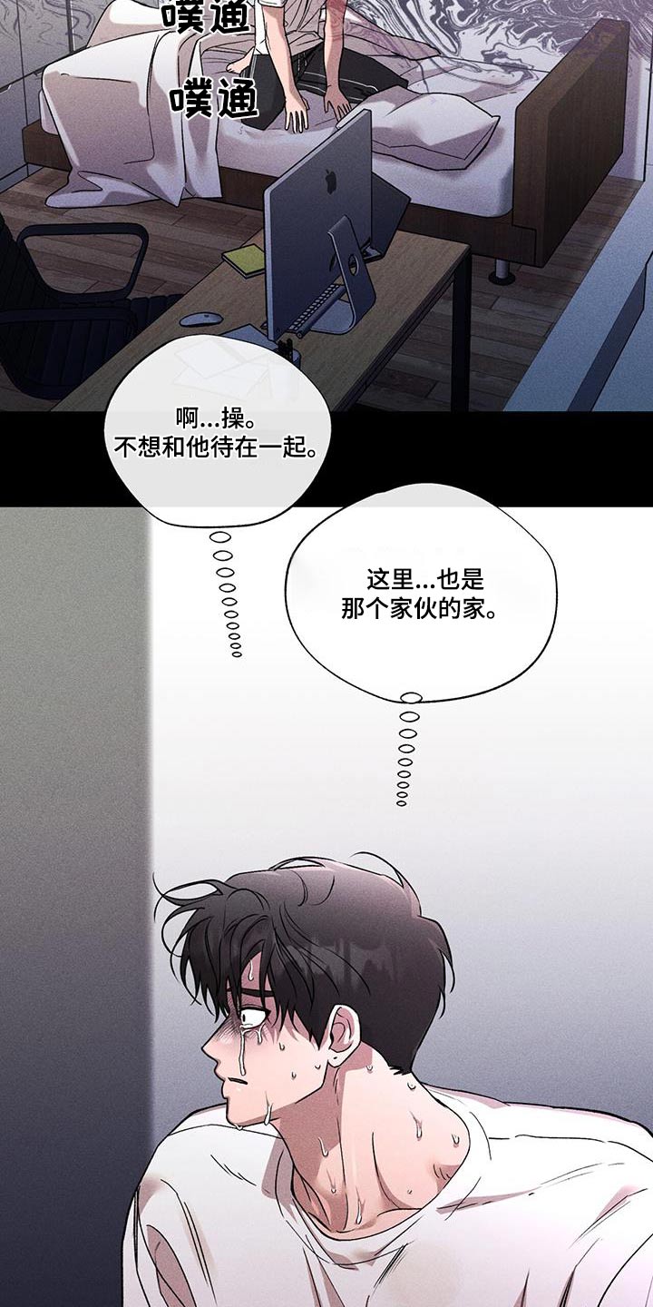 遗落战境漫画,第60话2图