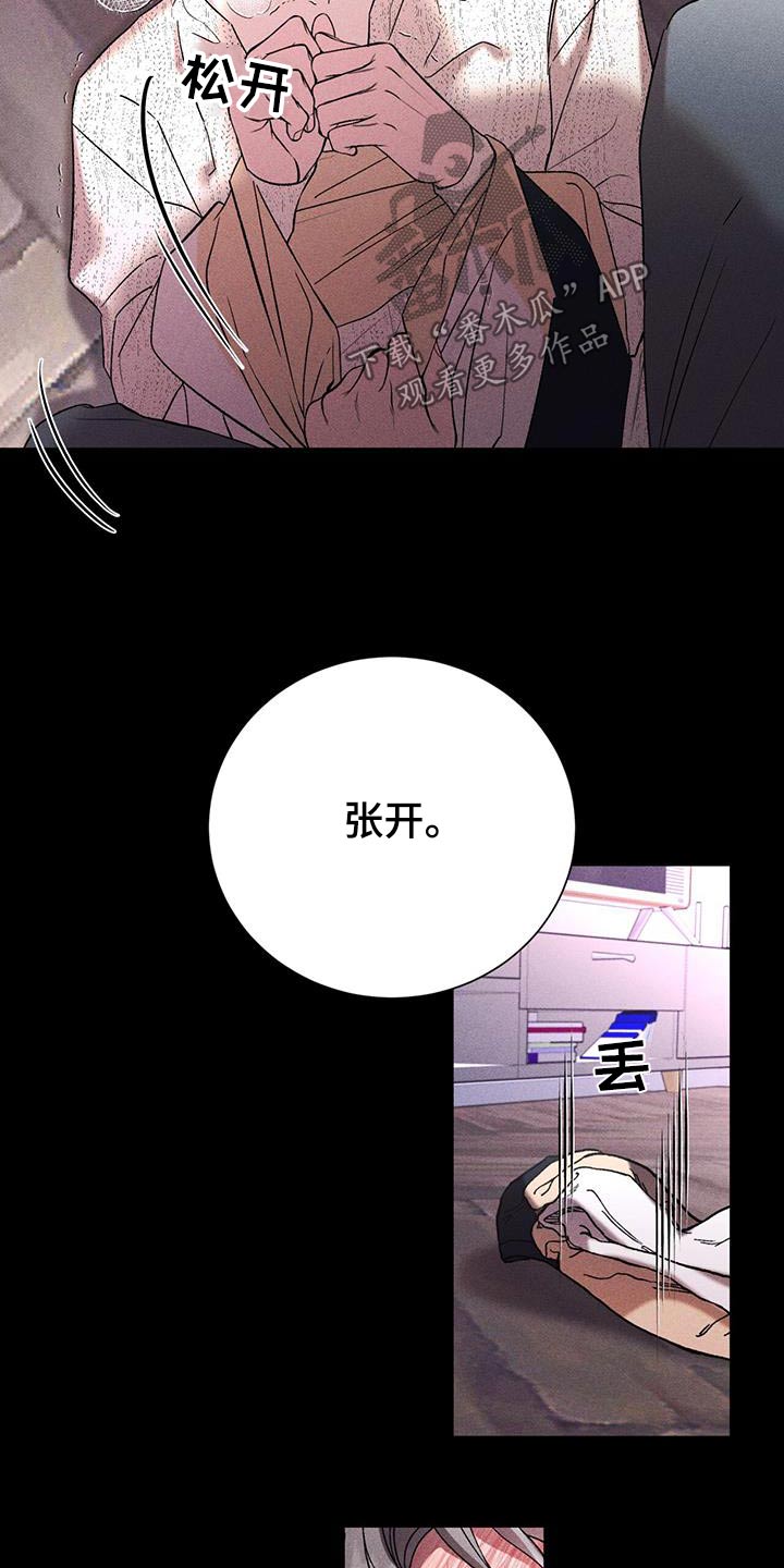 遗留恋人未删减版漫画,第89话1图