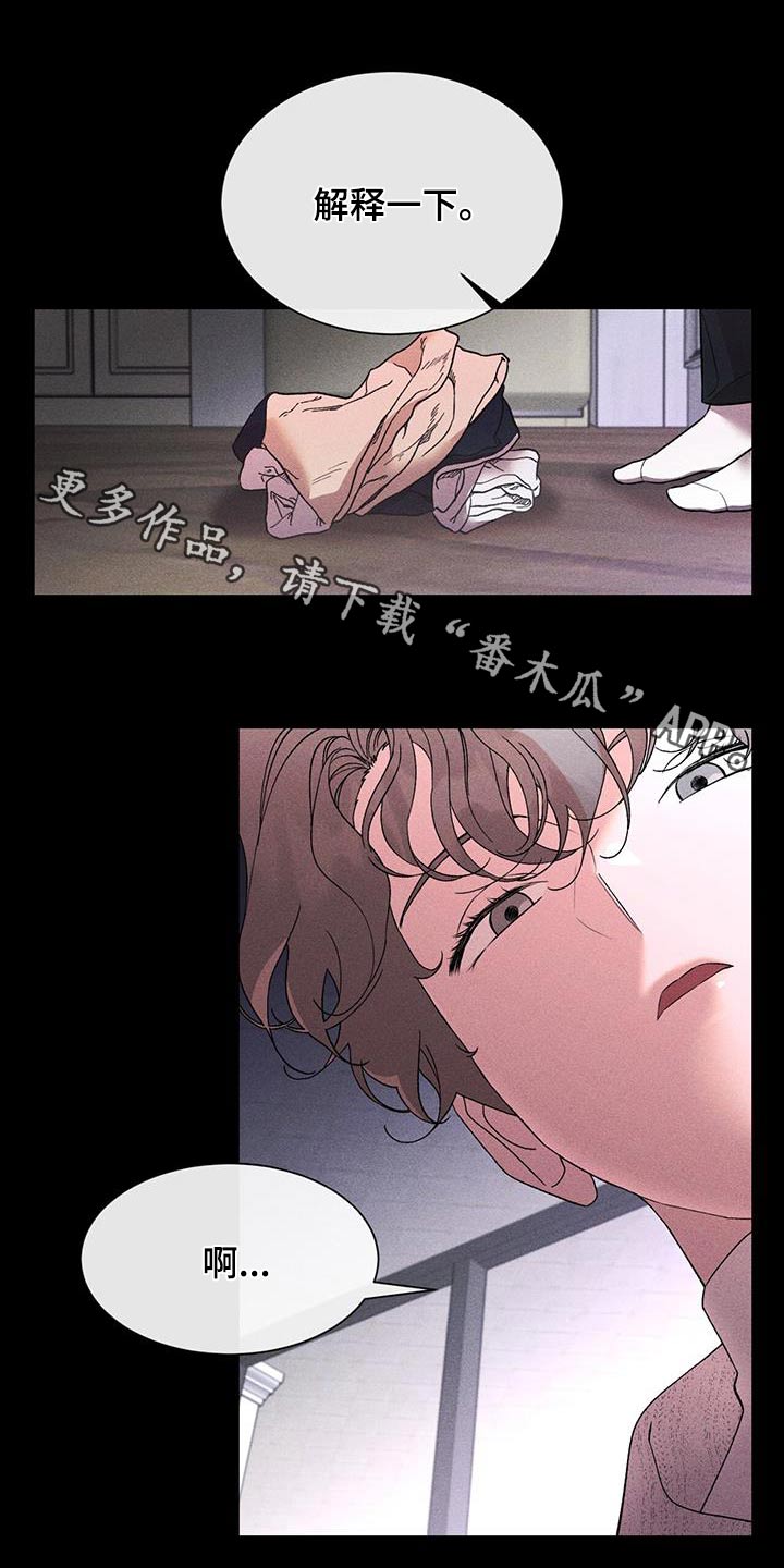 遗留拼音漫画,第89话1图