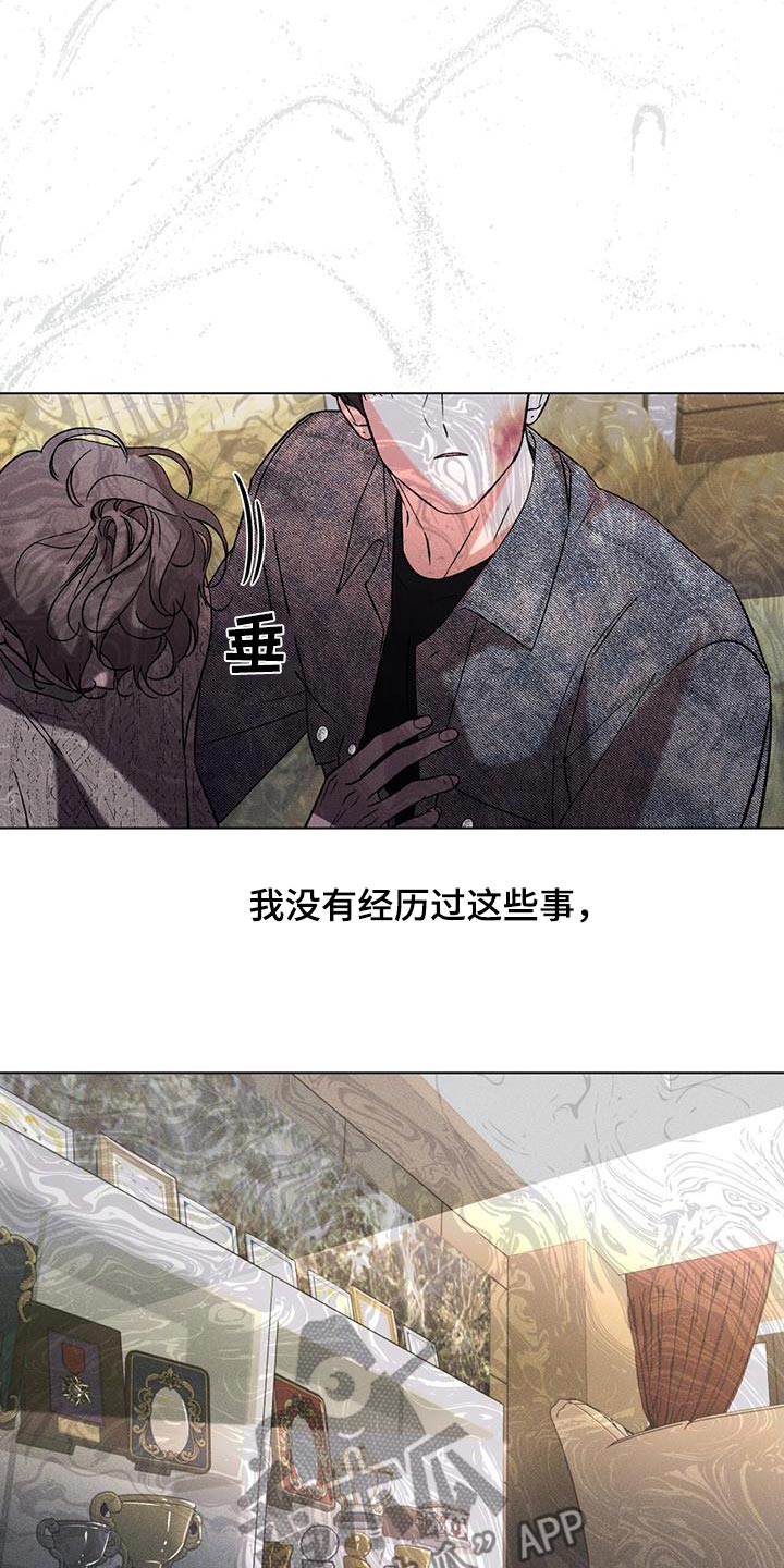 遗留是什么意思啊漫画,第110话2图