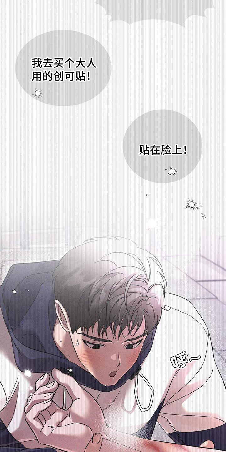 遗留恋人漫画,第82话2图