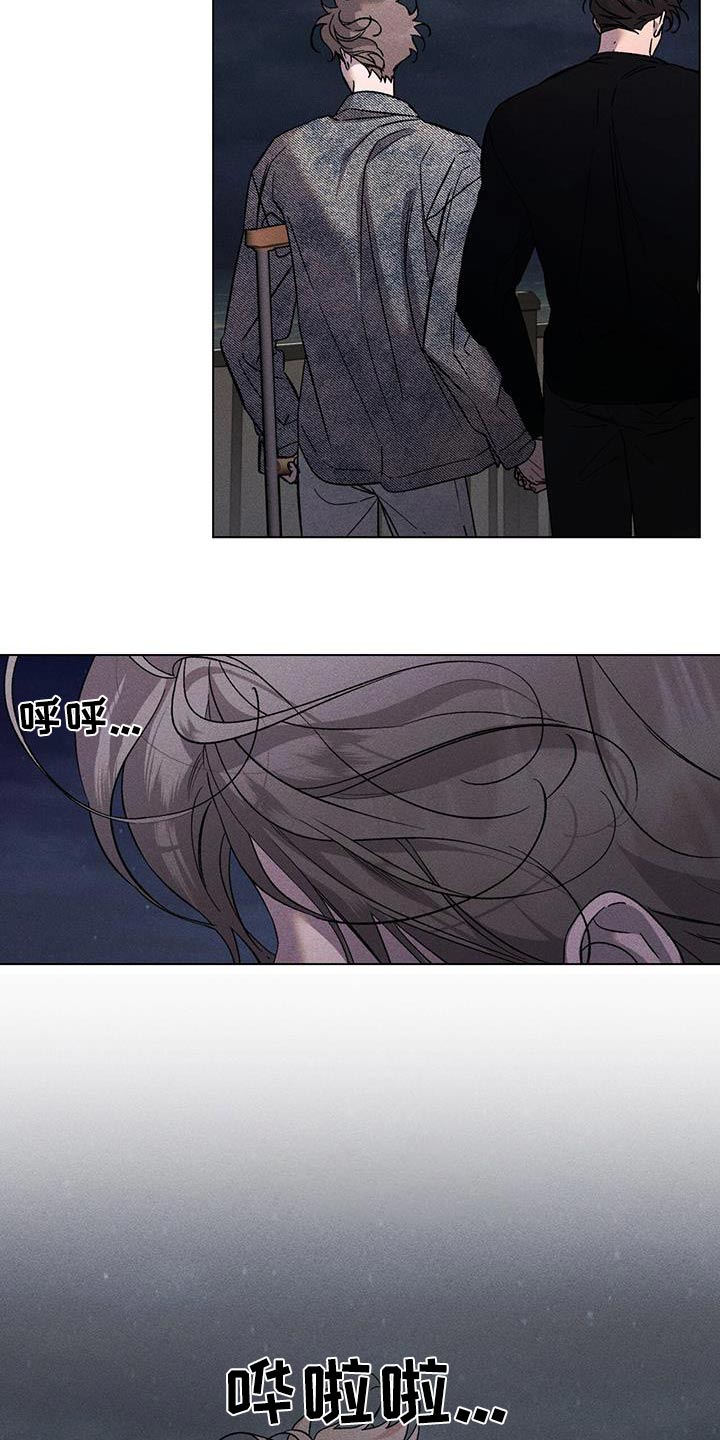 遗留是什么意思啊漫画,第115话1图