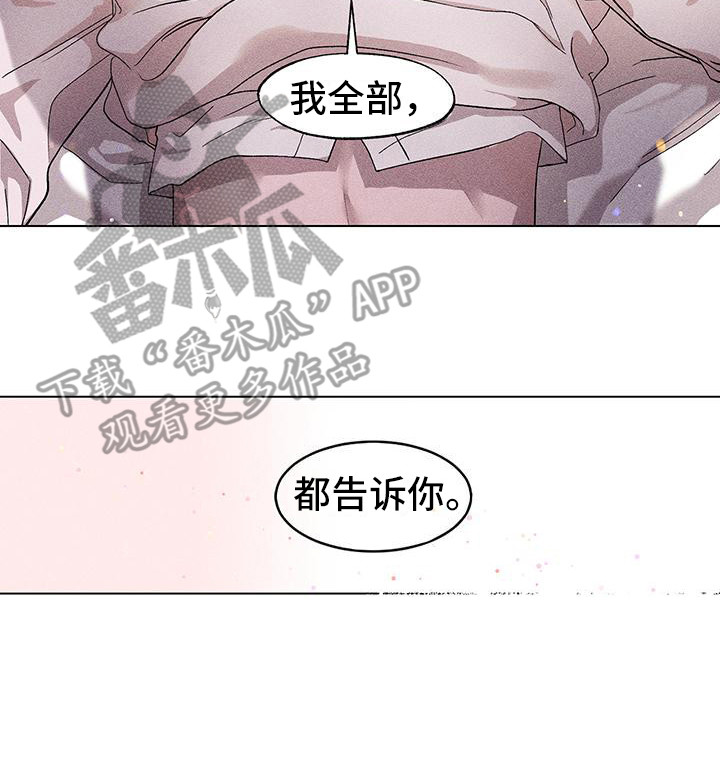 遗留问题解决的政策漫画,第11话2图