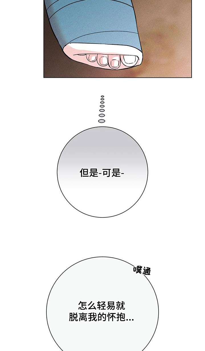 遗像最好处理办法漫画,第102话2图