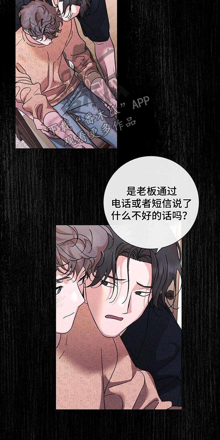 溢流两个百分百漫画,第67章：珍惜你2图