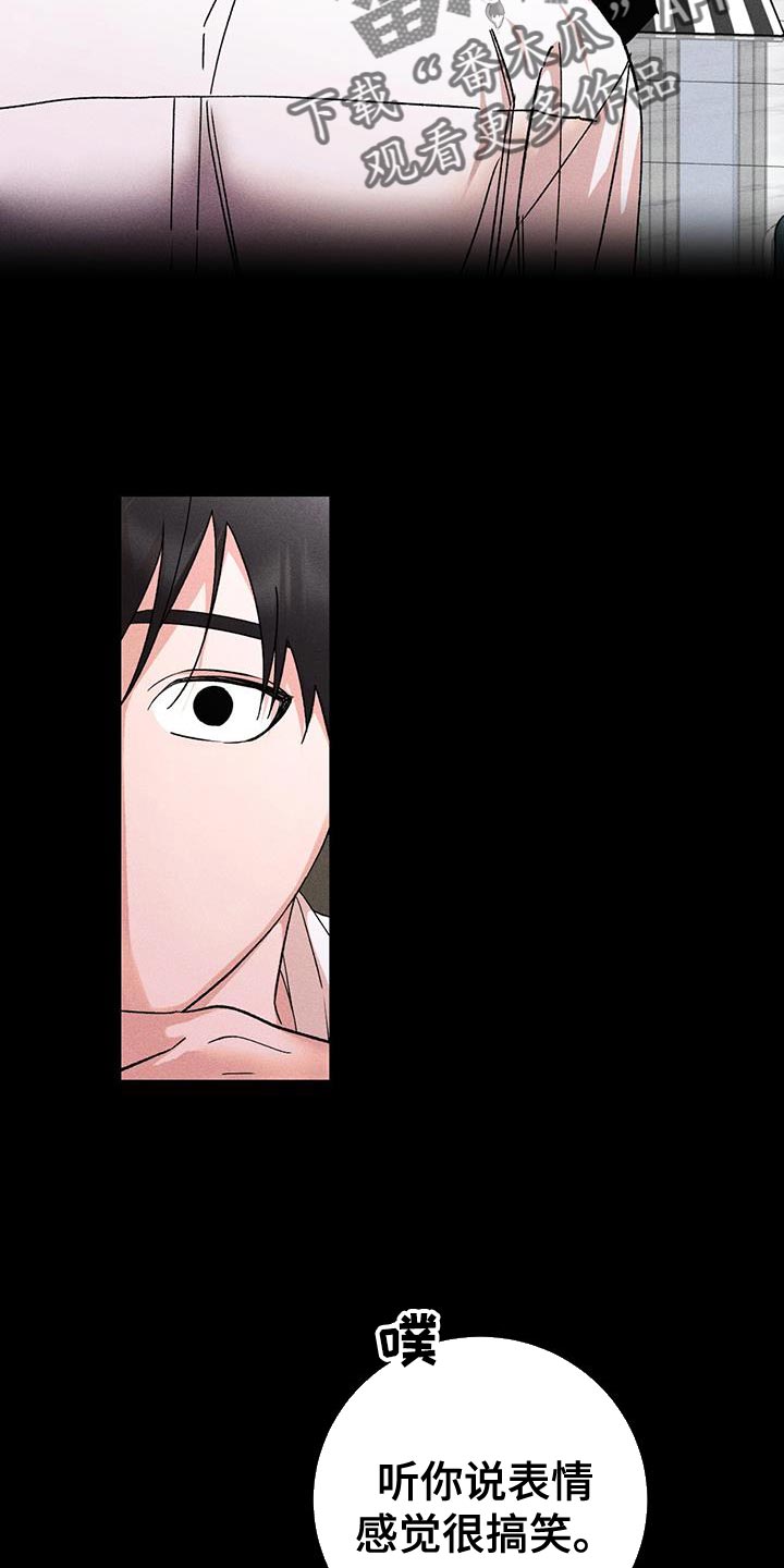 遗留恋人漫画,第78话1图