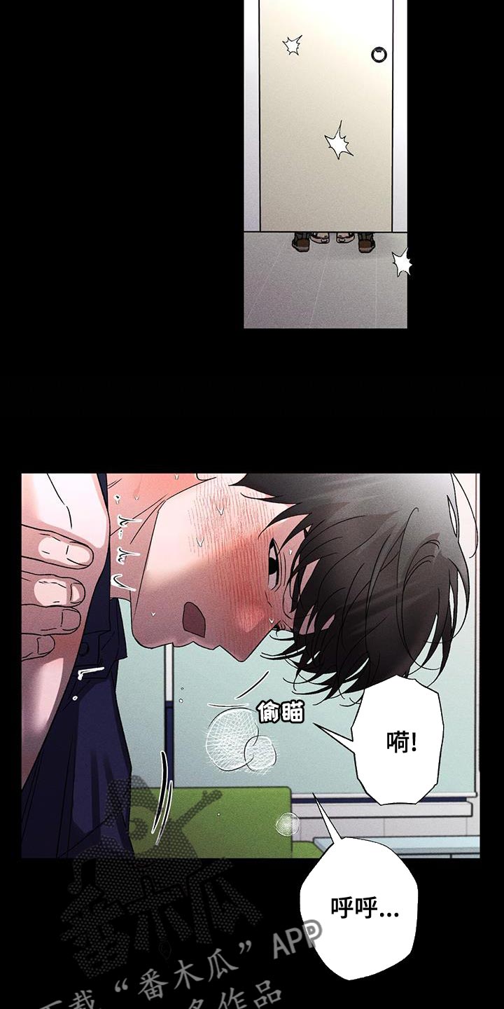 遗留是什么意思啊漫画,第79话1图