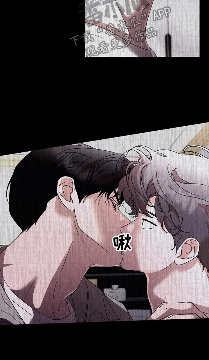 遗留恋人漫画,第87话2图