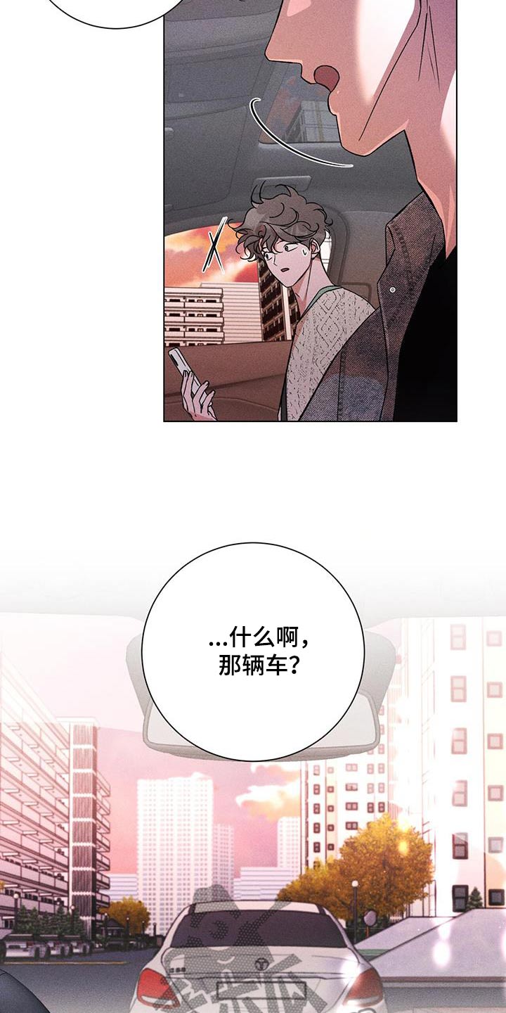 遗留恋人漫画,第106话2图
