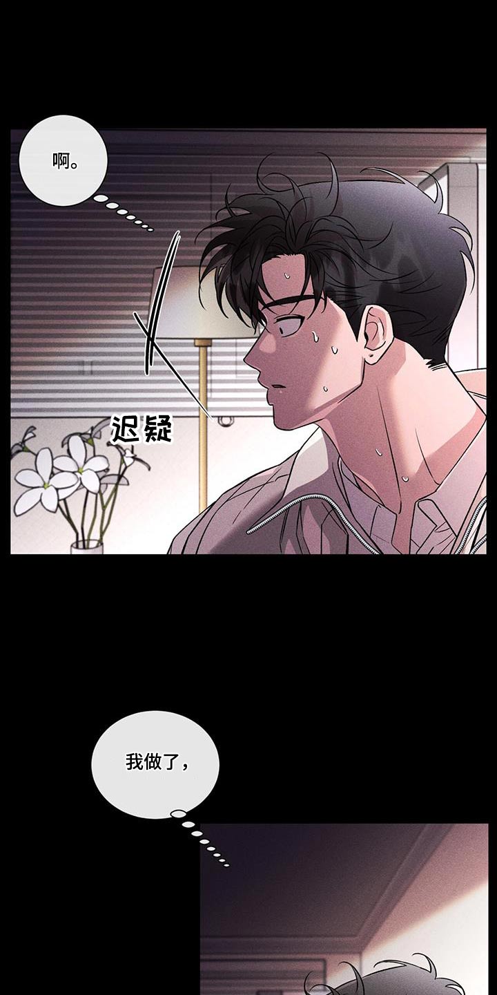 遗嘱怎么立才有法律效力漫画,第60话1图