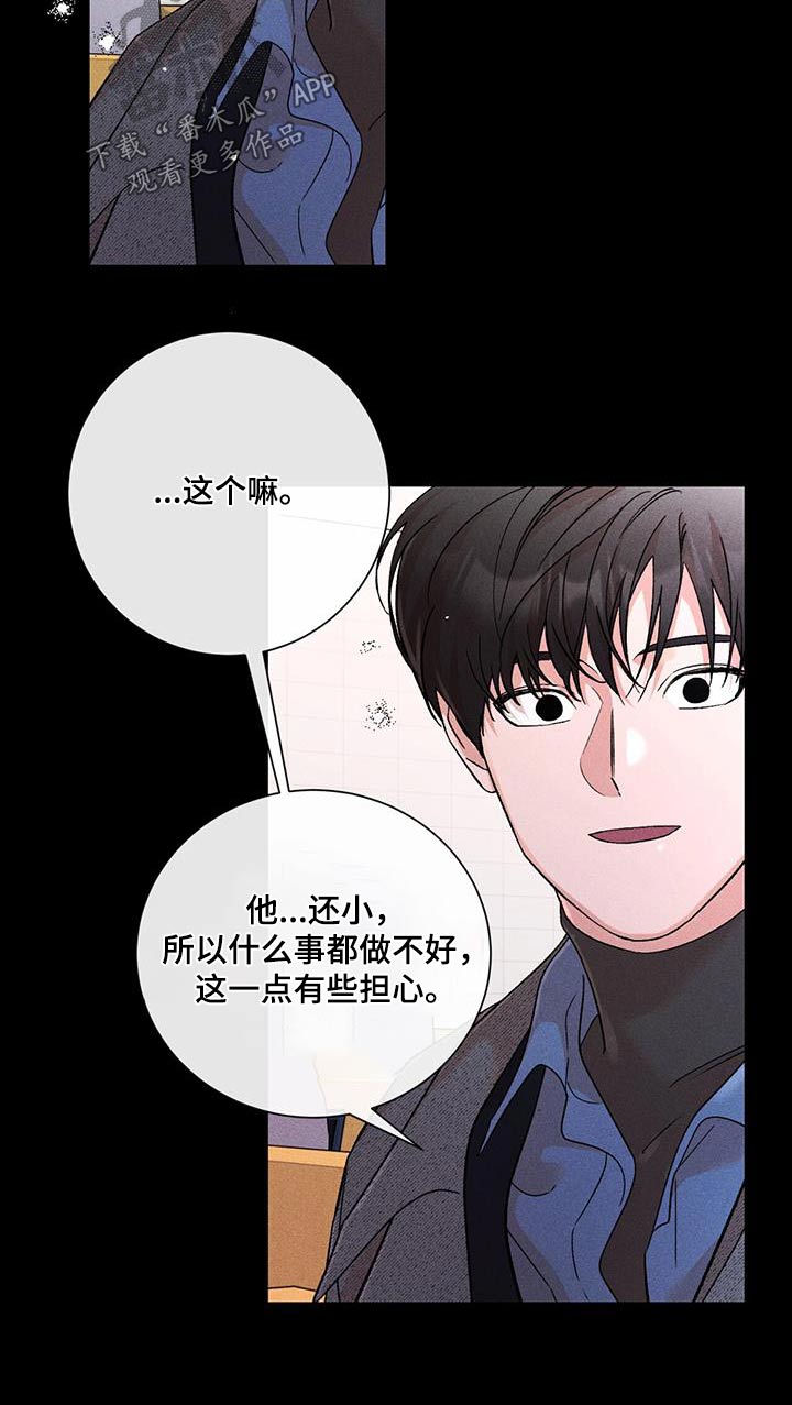 遗嘱怎么立才有法律效力漫画,第74话2图