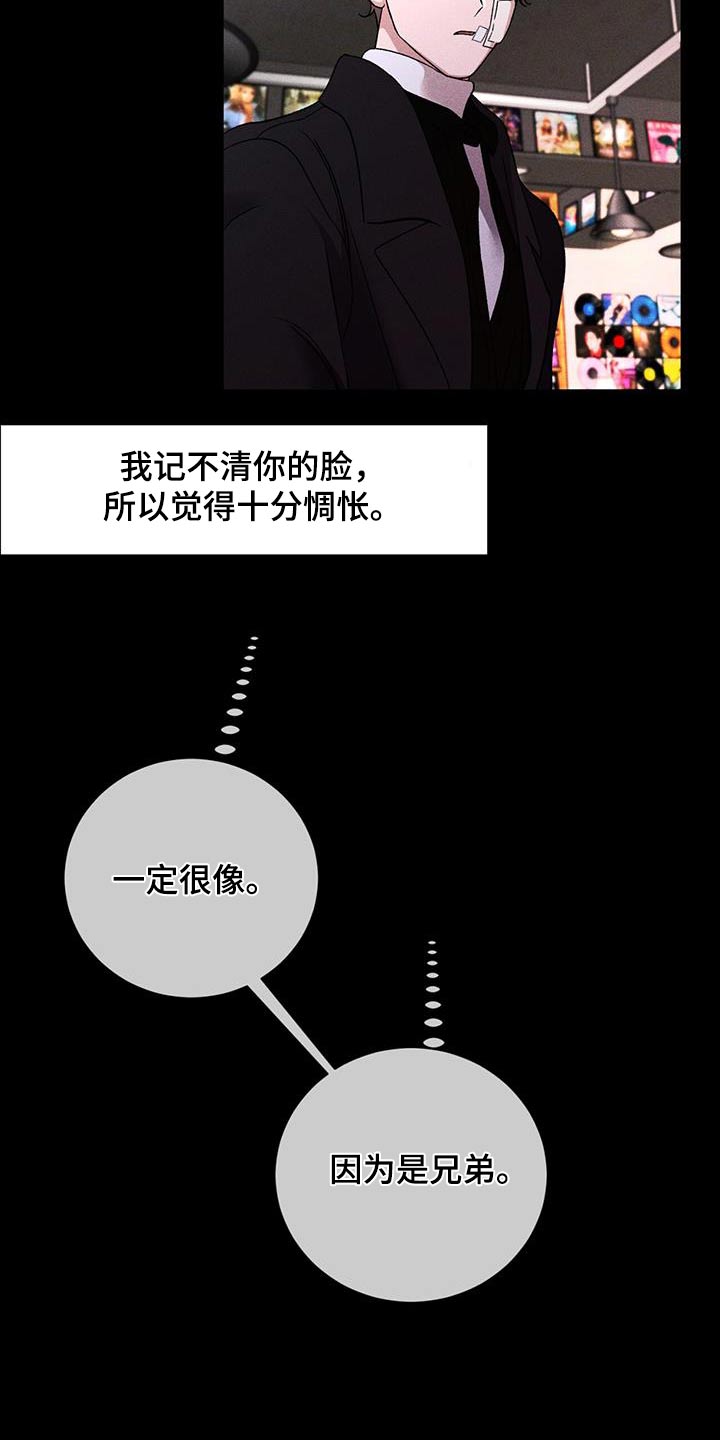 遗留恋人漫画,第76话1图