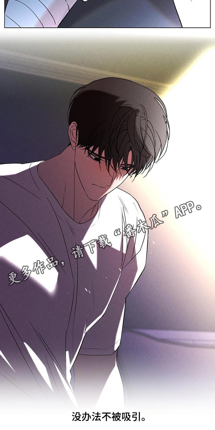 遗留恋人未删减版漫画,第99话1图