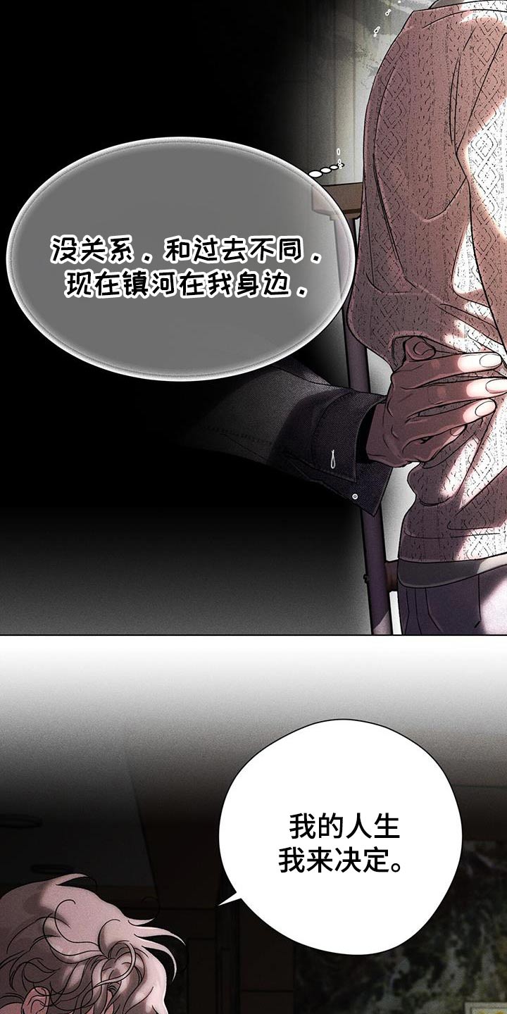 遗留拼音漫画,第109话1图