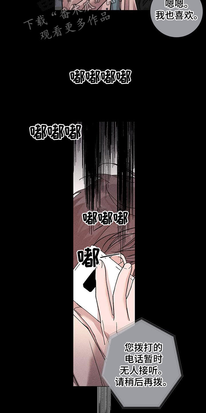 遗留项目漫画,第24话2图