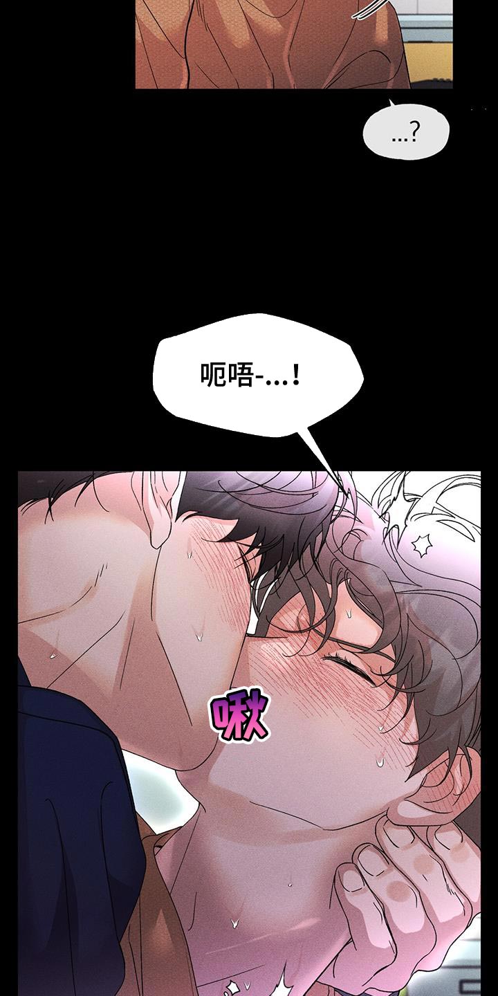 遗留是什么意思啊漫画,第79话2图