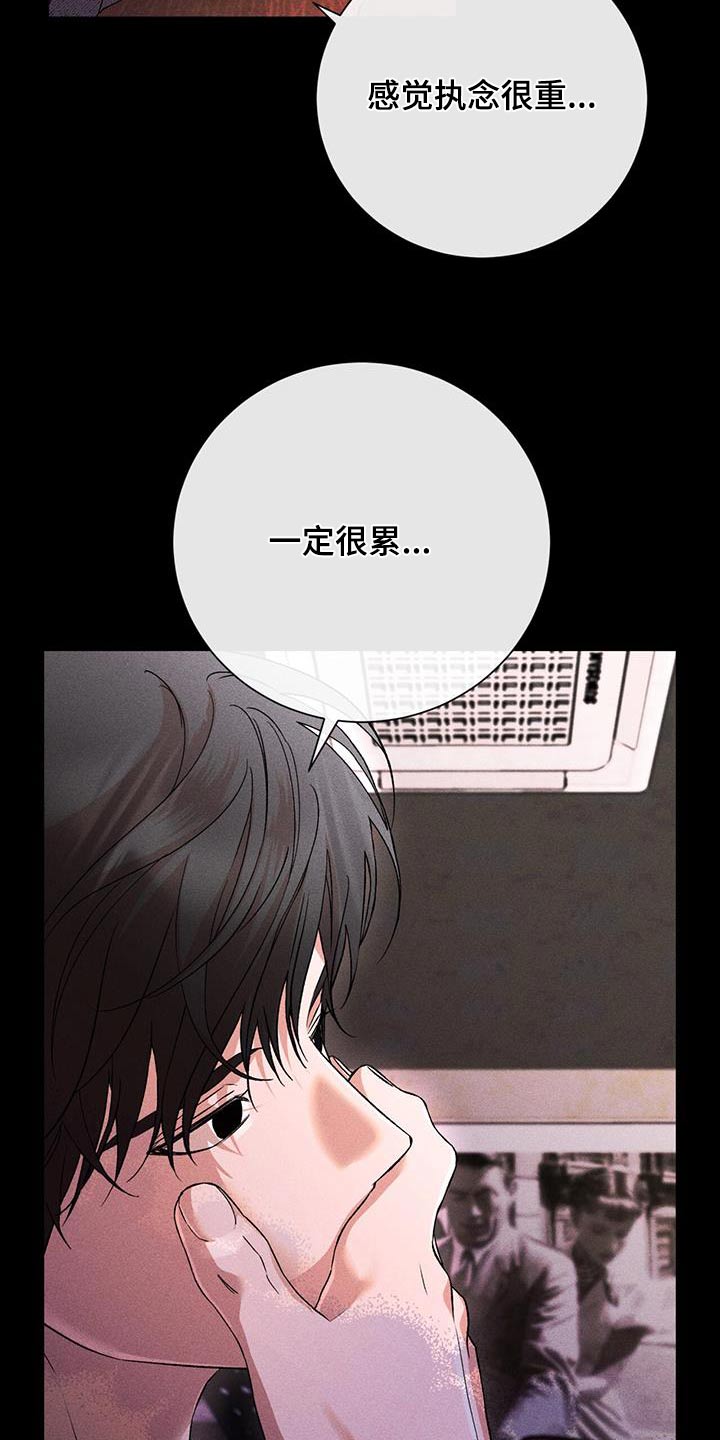 遗留恋人漫画,第76话2图