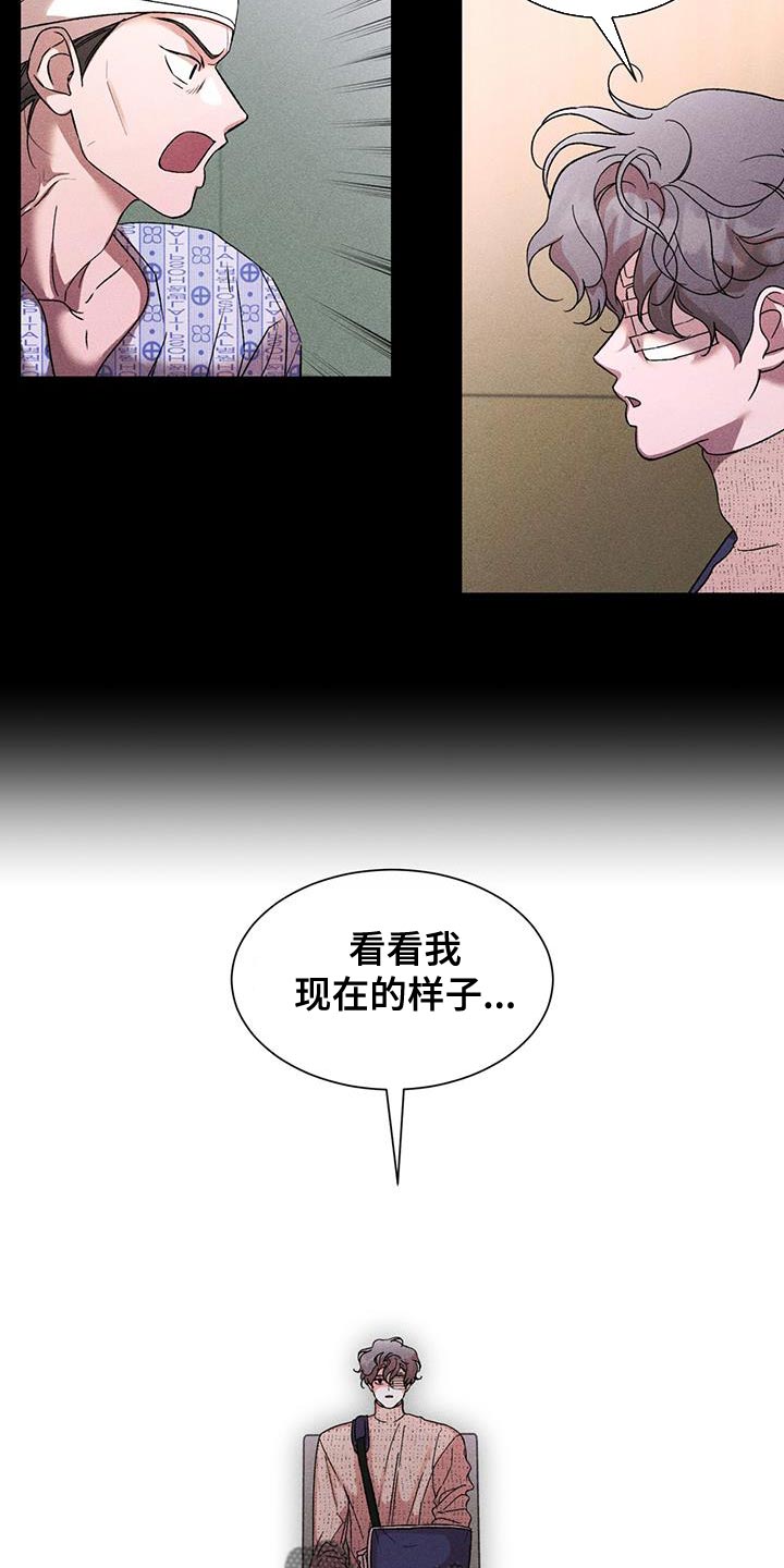 遗留恋人漫画,第82话2图