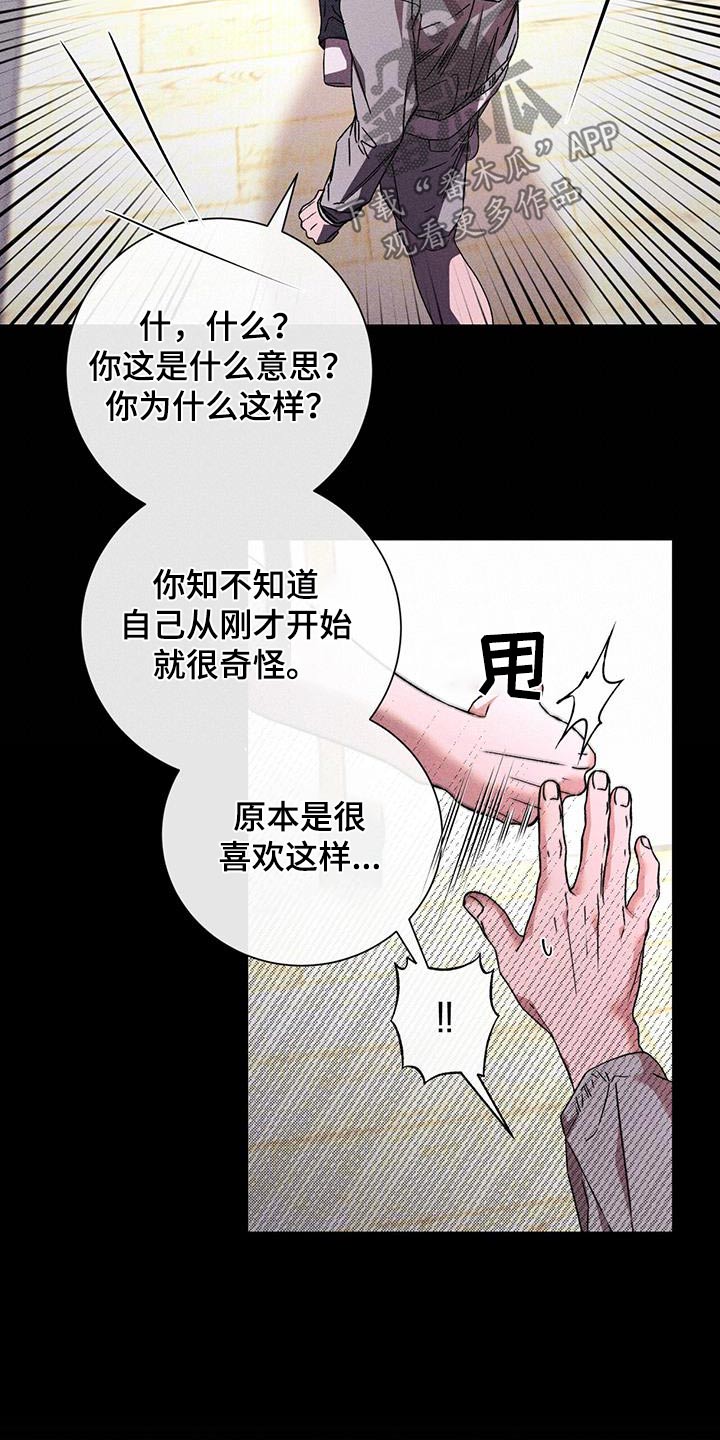 遗像最好处理办法漫画,第85话1图