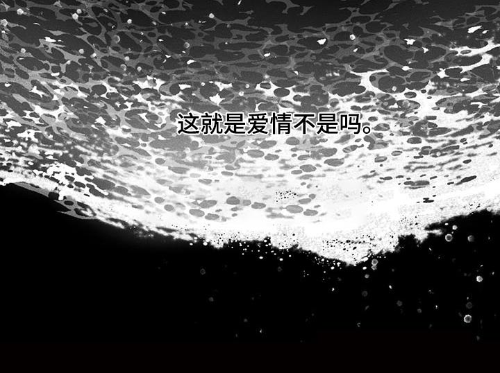 遗留恋人漫画,第68话2图