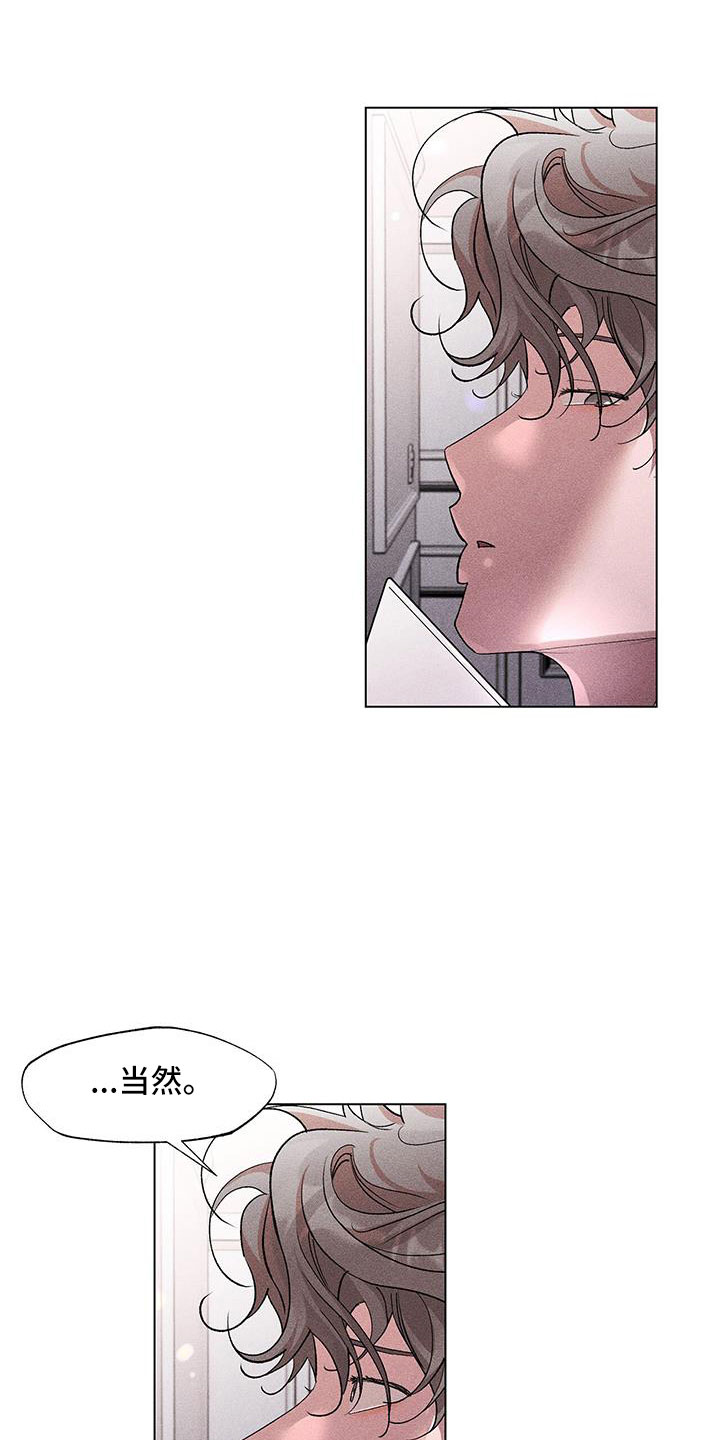 遗留恋人漫画,第44话2图