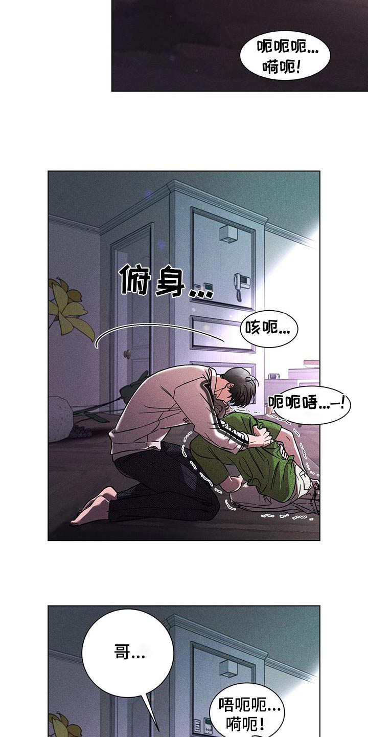 遗像最好处理办法漫画,第96话2图