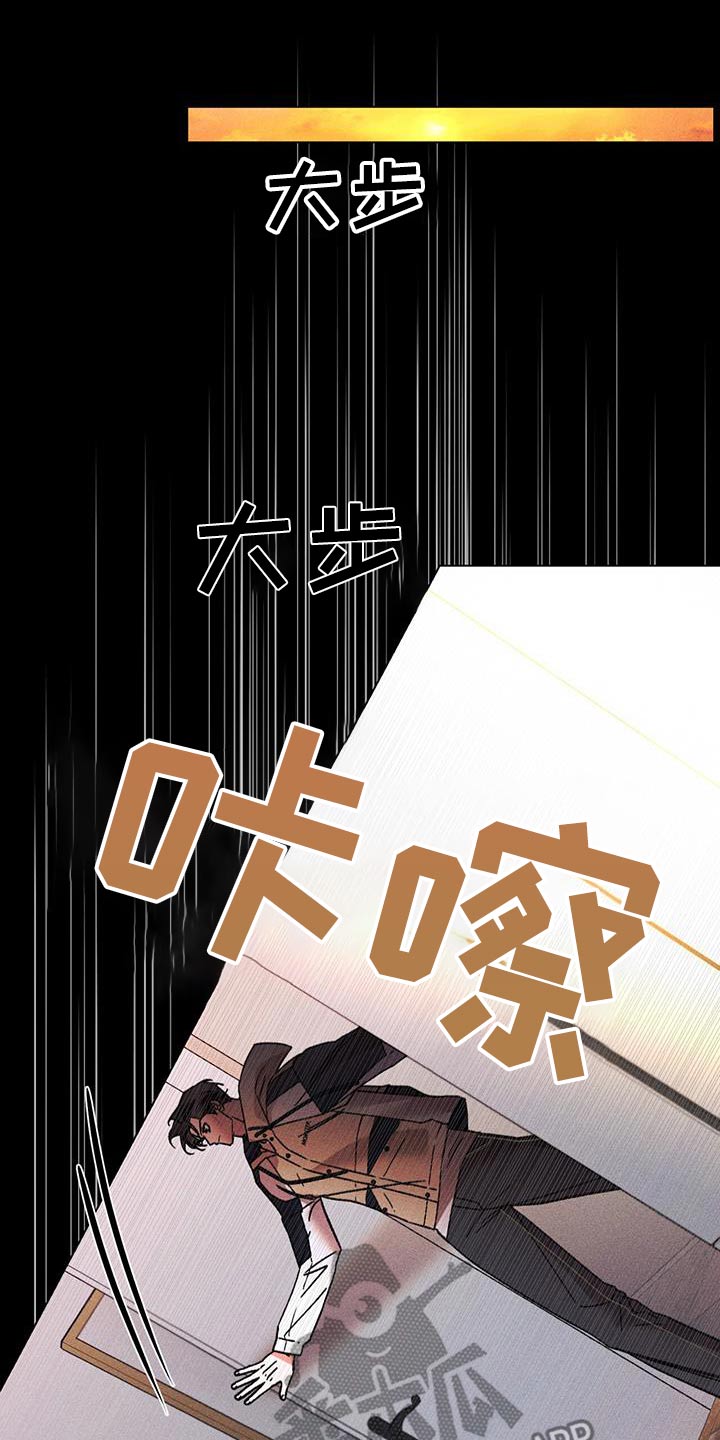 遗留问题最新解决方法漫画,第101话2图