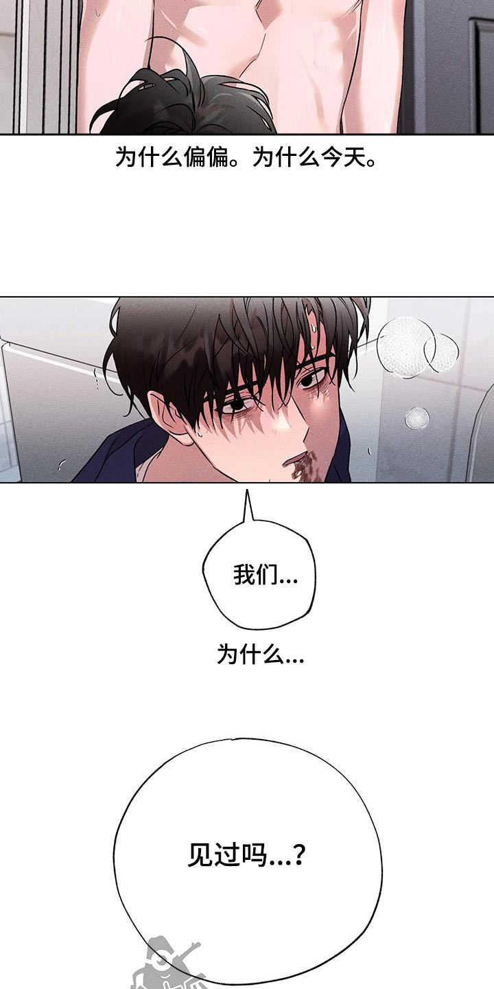 遗留小区办房本名单漫画,第58话1图