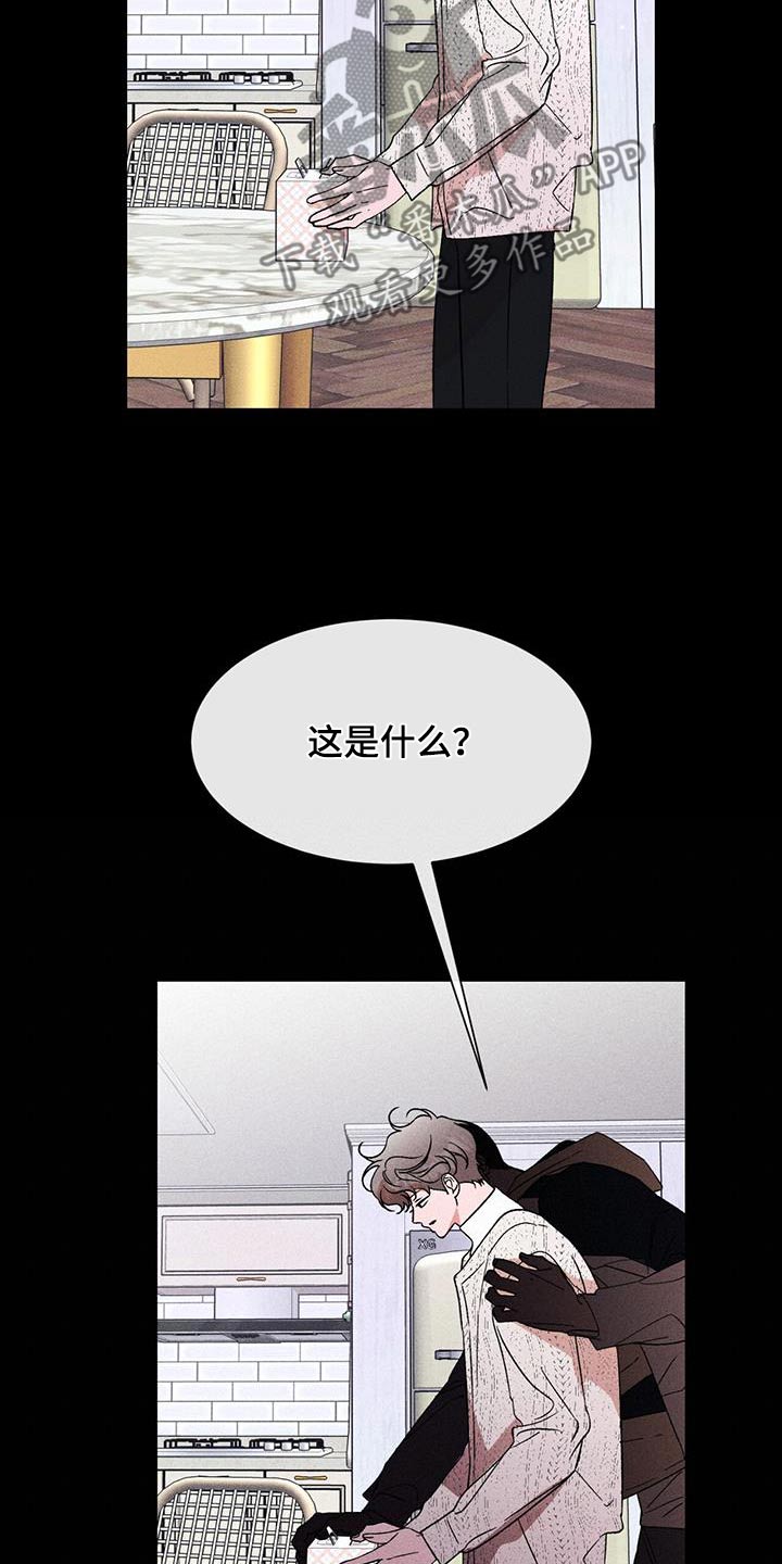 遗留在缅甸的远征军漫画,第88话2图