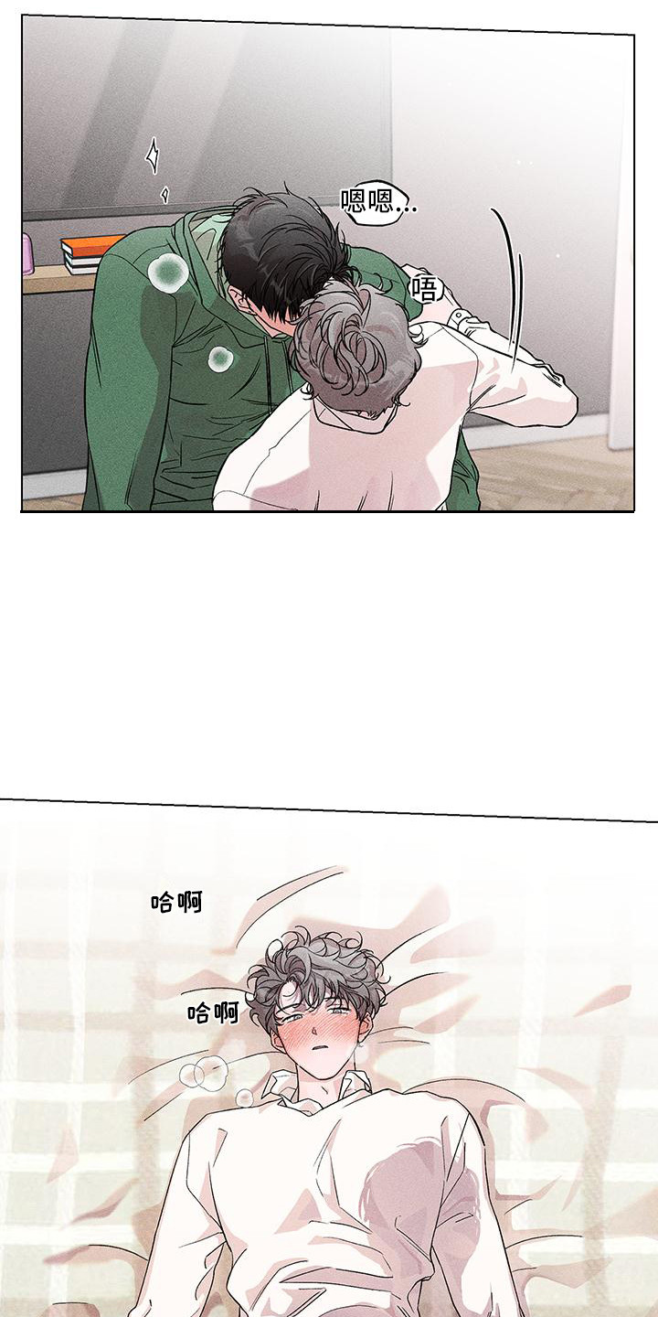 遗留恋人漫画,第10话2图