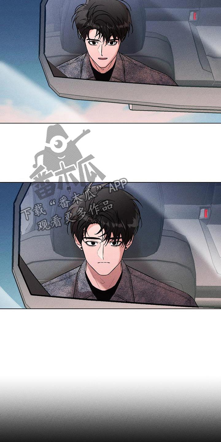 遗留恋人漫画,第104话1图