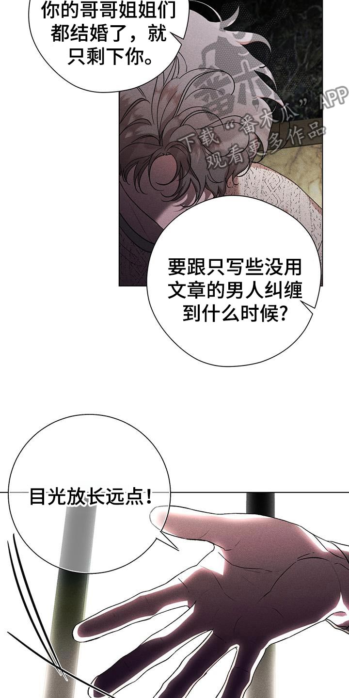 一流两核三个作用中的一流是指漫画,第109话2图