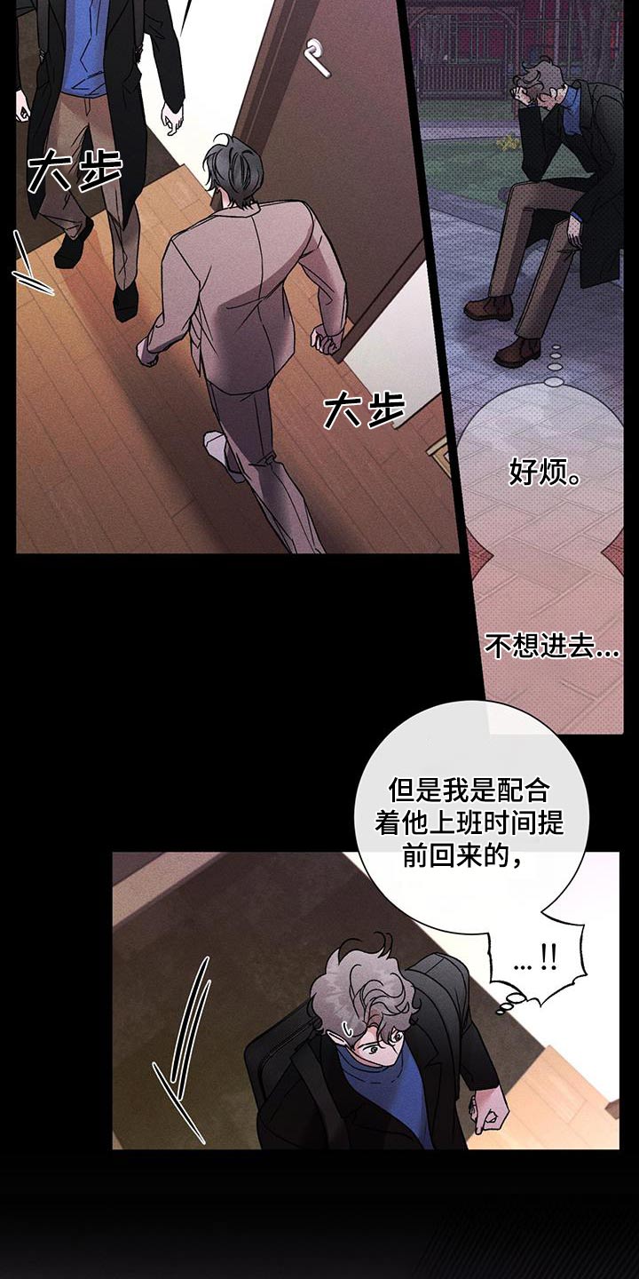 遗留物品处理标准程序漫画,第75话1图