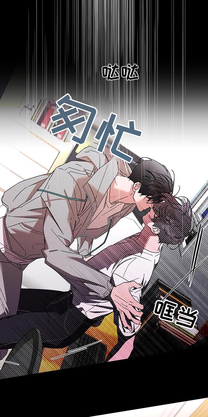 感情遗留什么意思漫画,第85话1图