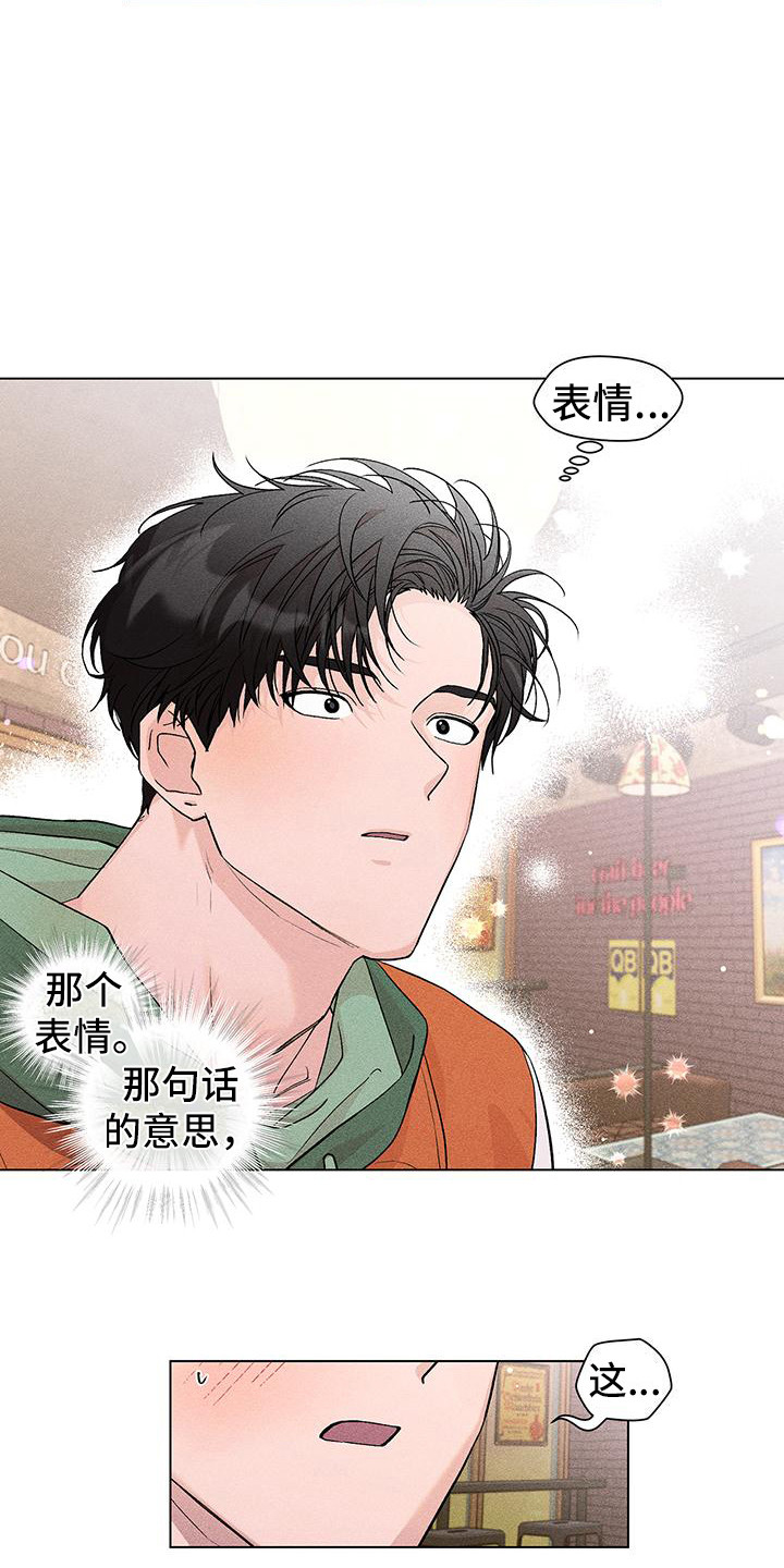 遗留在缅甸的远征军漫画,第9话2图