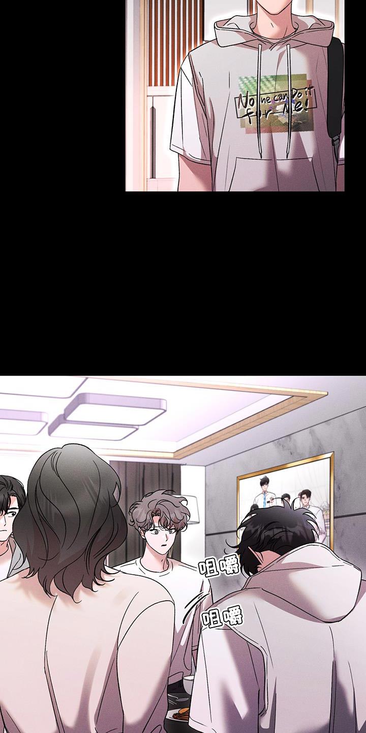 遗留恋人漫画,第84话2图
