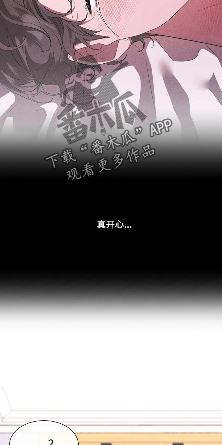 遗留给某人 后面写所有或者继承吗漫画,第80话2图