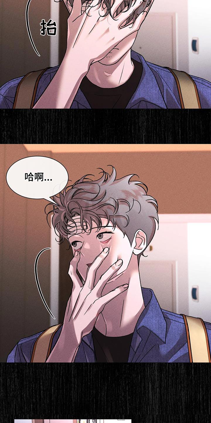 保留恋人漫画,第69章：怎么了2图