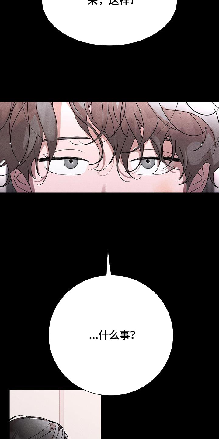 遗留恋人漫画,第78话2图