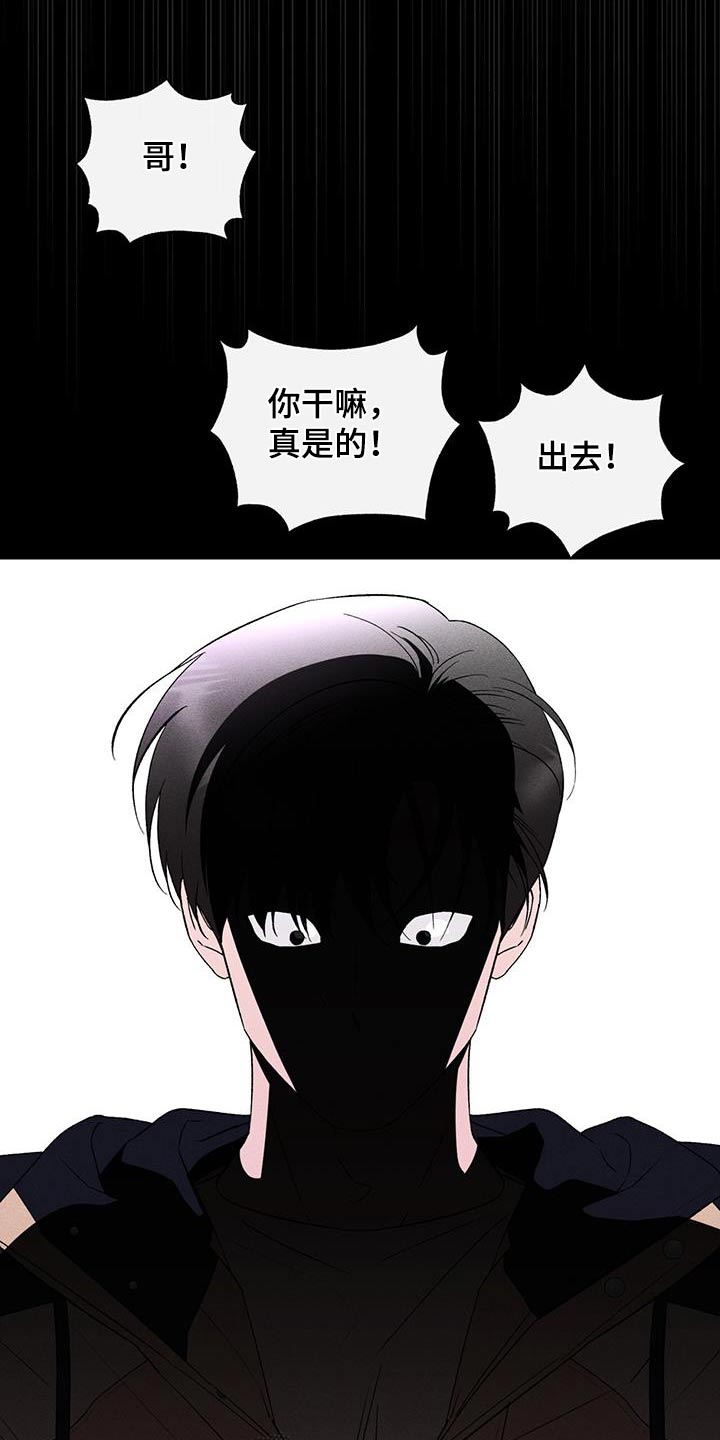 遗留恋人结局漫画,第88话1图