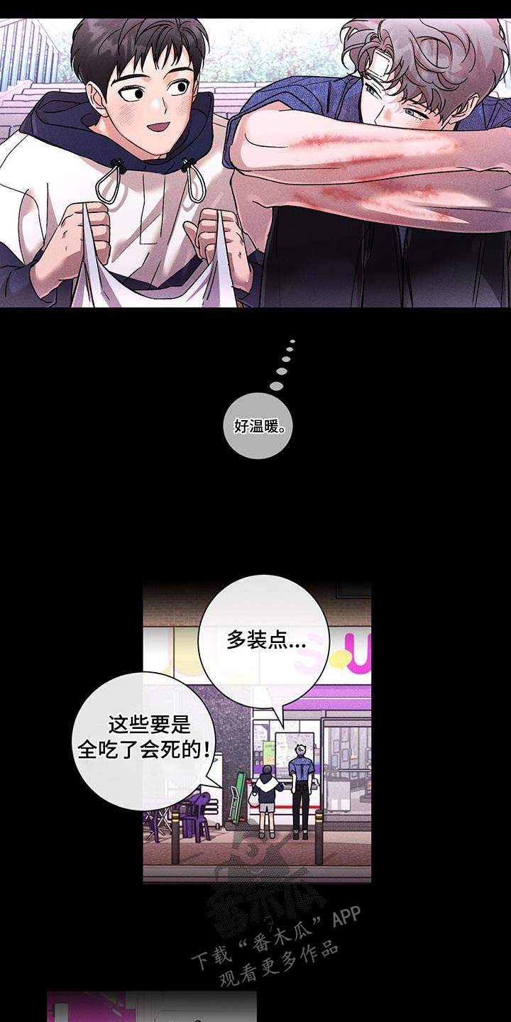 遗留拼音漫画,第72话1图