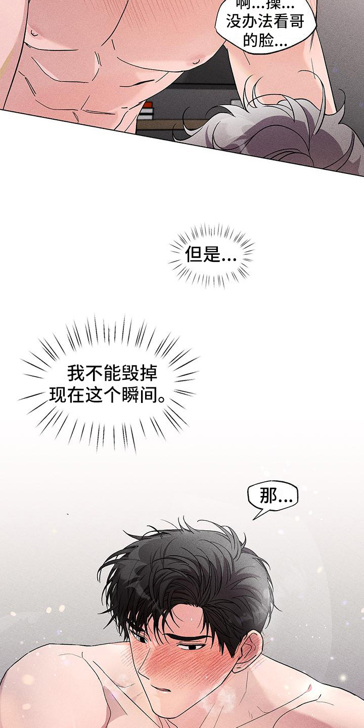 遗留问题解决的政策漫画,第11话2图