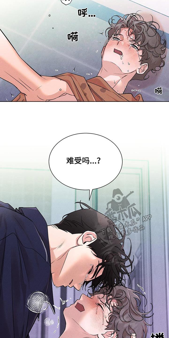 遗嘱怎么立才有法律效力漫画,第56话2图