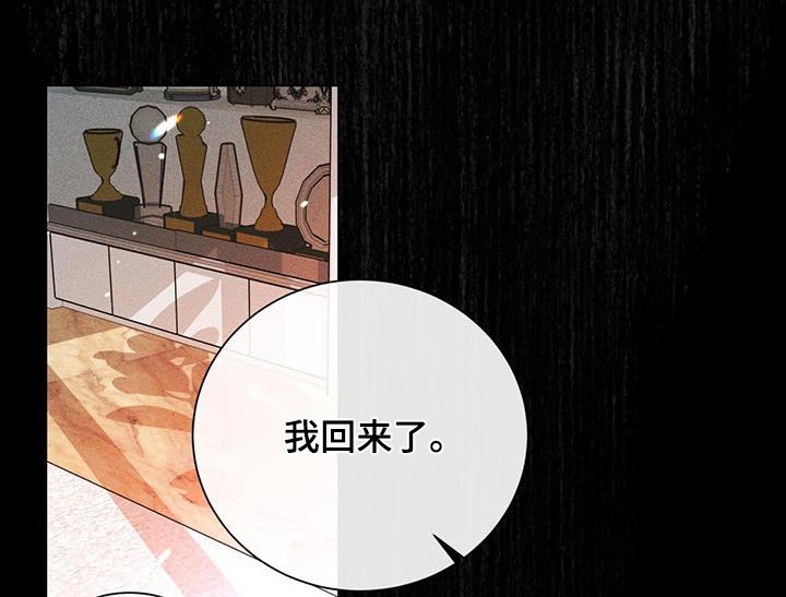 遗留项目漫画,第68章：回来了1图