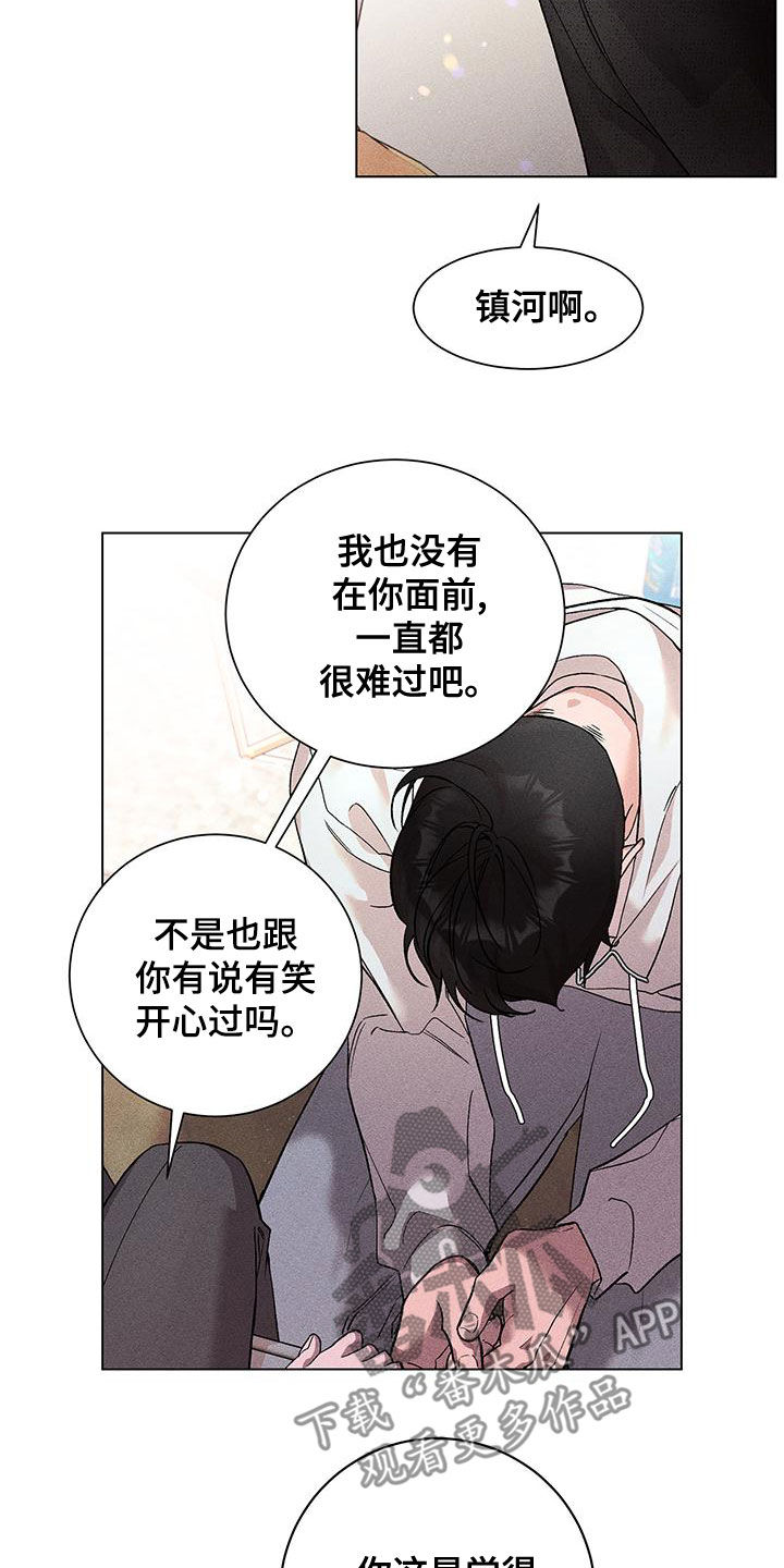 遗留的剩余的的英语单词漫画,第27话1图