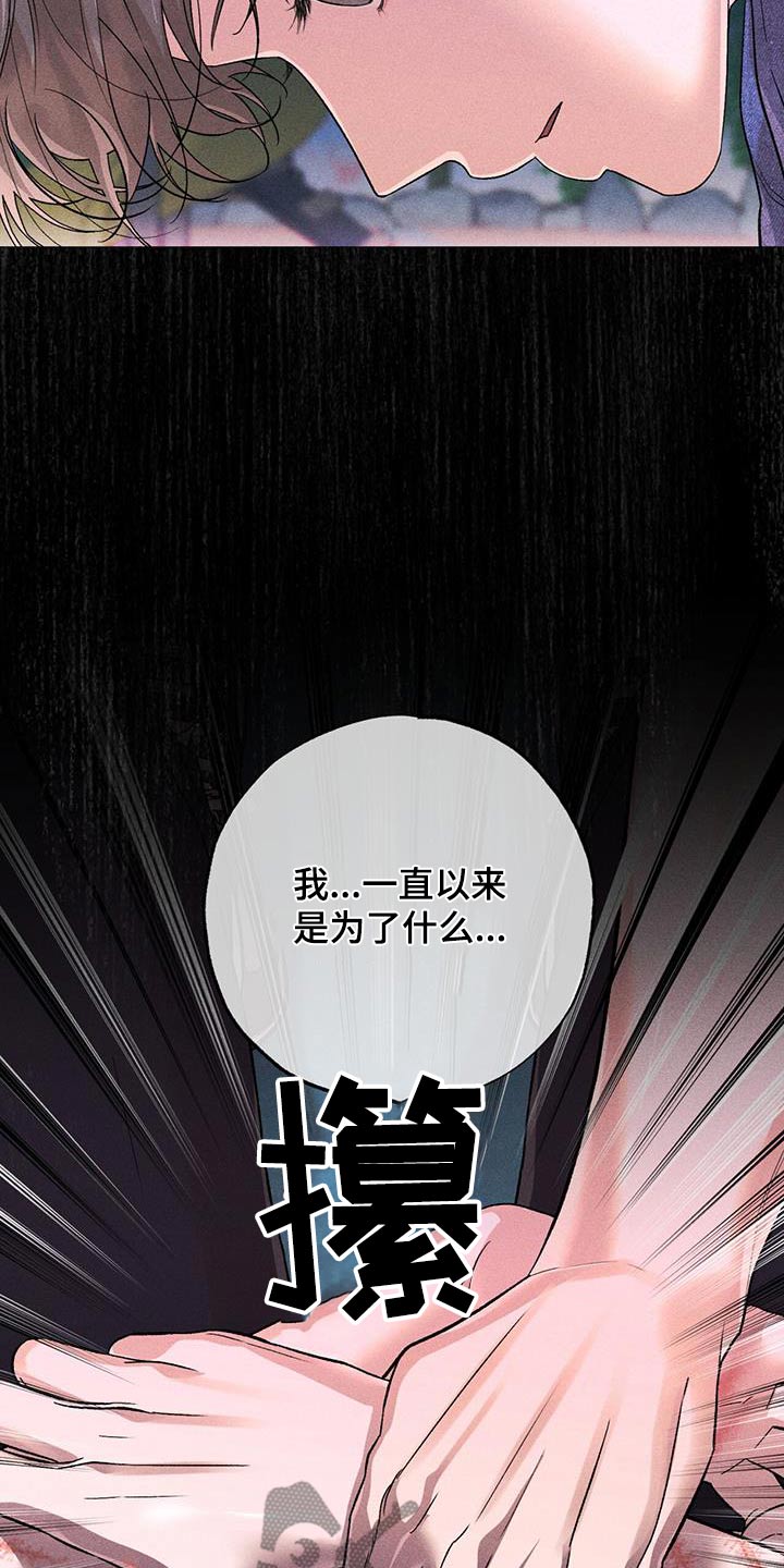 遗留恋人未删减版漫画,第69话2图