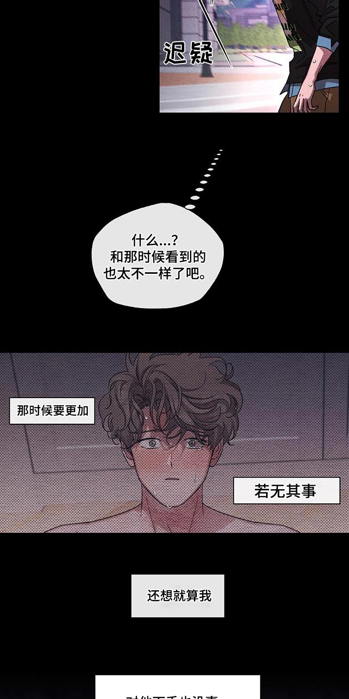 遗留恋人漫画在线阅读全集免费漫画,第61话1图