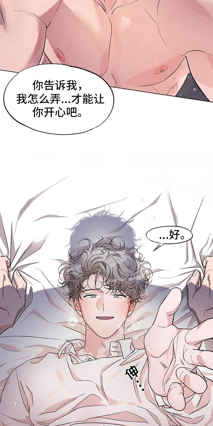 遗留问题解决的政策漫画,第11话1图