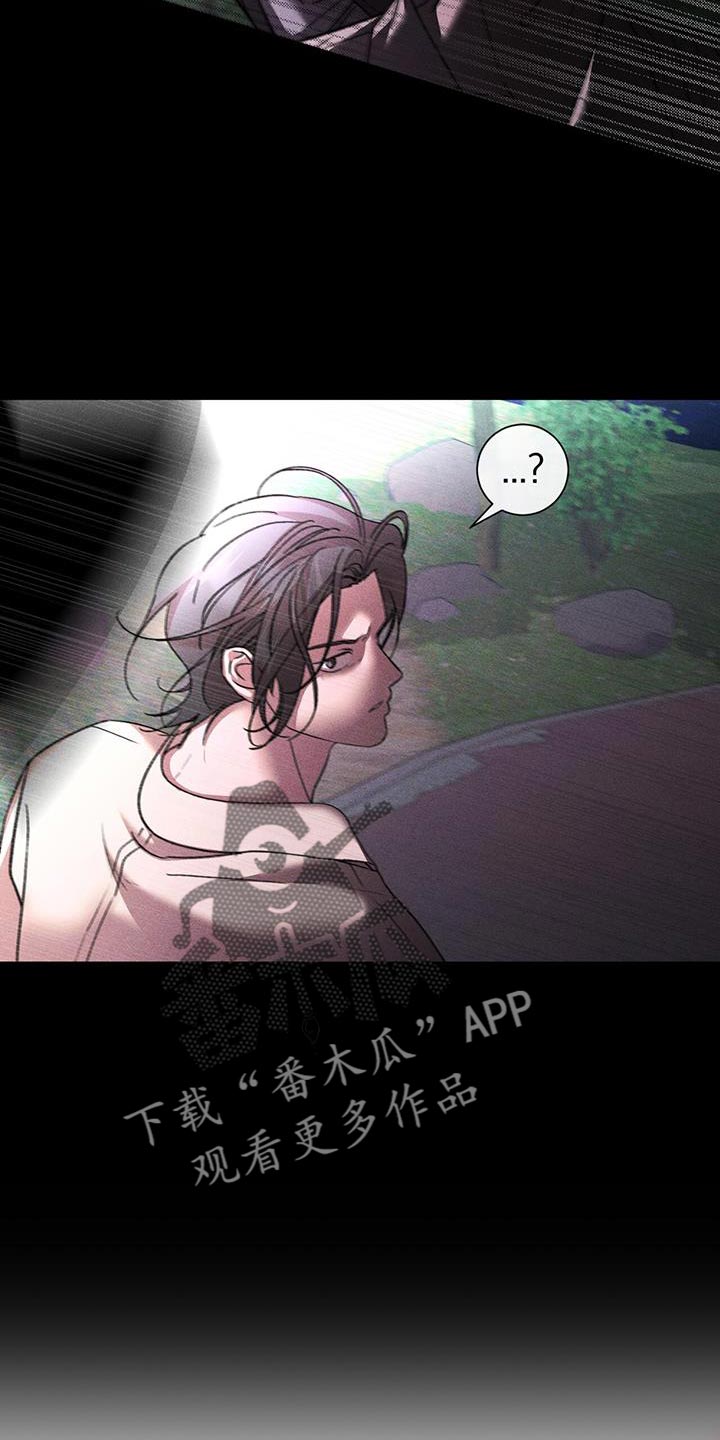 遗留恋人漫画,第81话1图
