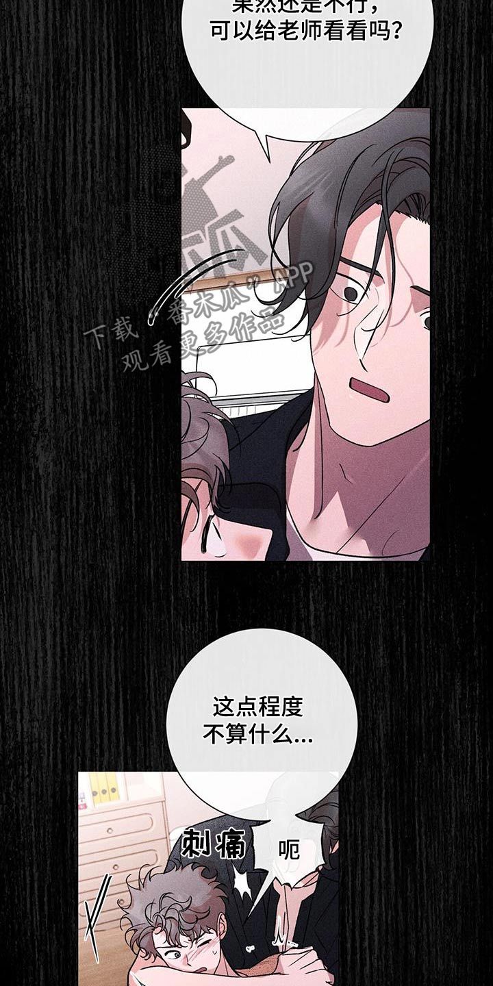 遗留在岁月的曾经完整版漫画,第67话2图